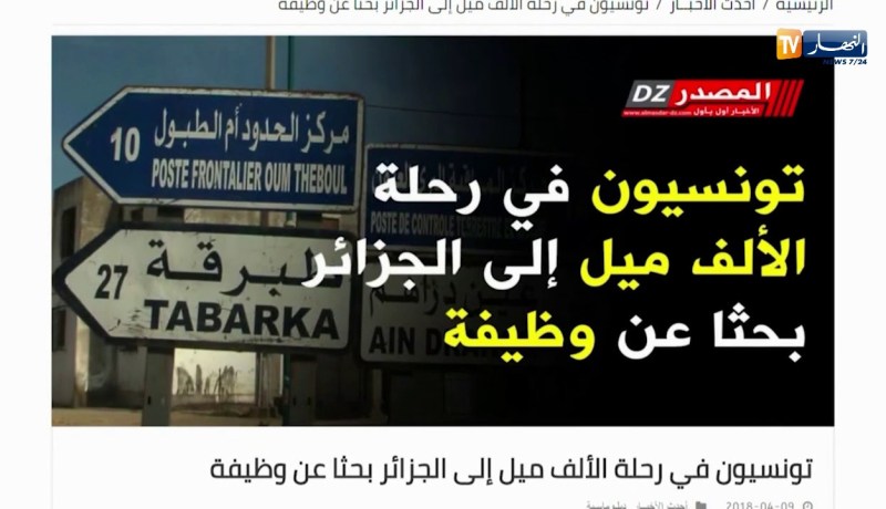 قهوة وجورنان/ أهم ما جاءت به المواقع الإلكترونية من أخبار الساعة