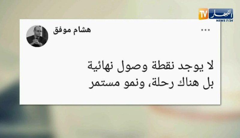 قهوة و جورنان: هوما يغردو و حنا نردو