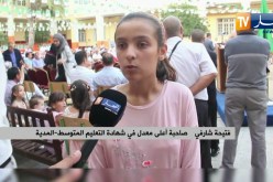 المدية: تكريم المتفوقين في الأطوار التعليمية الثلاث