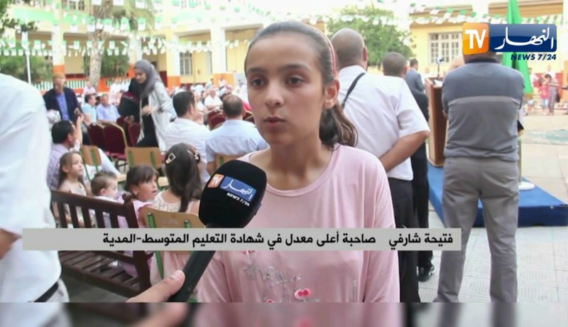 المدية: تكريم المتفوقين في الأطوار التعليمية الثلاث