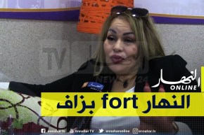 الشابة خيرة: “أنا من متتبعي قناة النهار لي دايمن واقفة مع الفنانين”