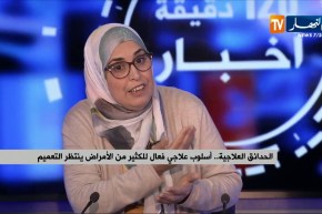 الحدائق العلاجية..أسلوب علاجي فعال للكثير من الأمراض ينتظر التعميم