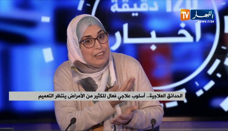 الحدائق العلاجية..أسلوب علاجي فعال للكثير من الأمراض ينتظر التعميم