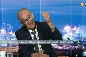 نائب محافظ بنك الجزائر: هذا هو سبب نقص السيولة في البنوك