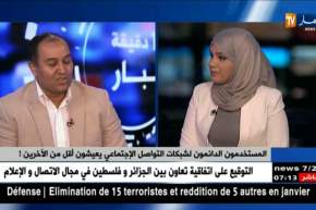 شبكات التواصل الإجتماعي..تقصر العمر !؟