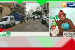 “طالع هابط: الشيخ النوي..  “الناس مزالها تسكن فالڨيطون ولا واحد شاف