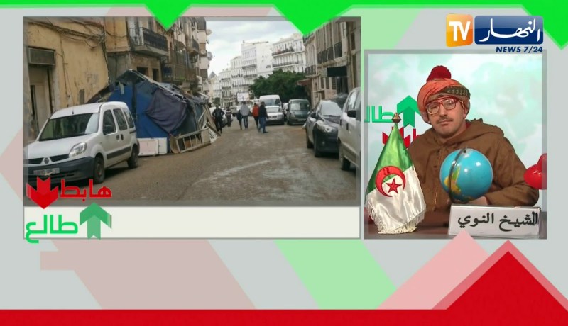 “طالع هابط: الشيخ النوي..  “الناس مزالها تسكن فالڨيطون ولا واحد شاف