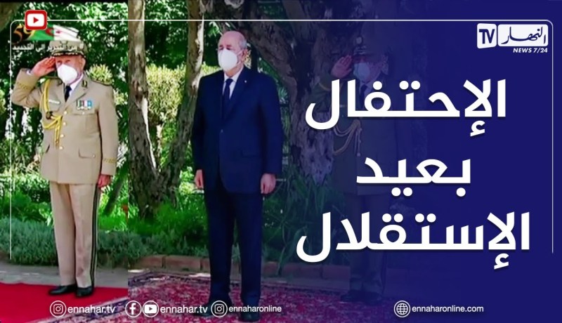 رئيس الجمهورية  يشرف على إنطلاق احتفالات الذكرى الـ59 لـعيد الاستقلال من  قصر الشعب