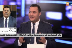 الجماعات المحلية…بين تمويل الدولة ورهان إيجاد موارد مالية بديلة