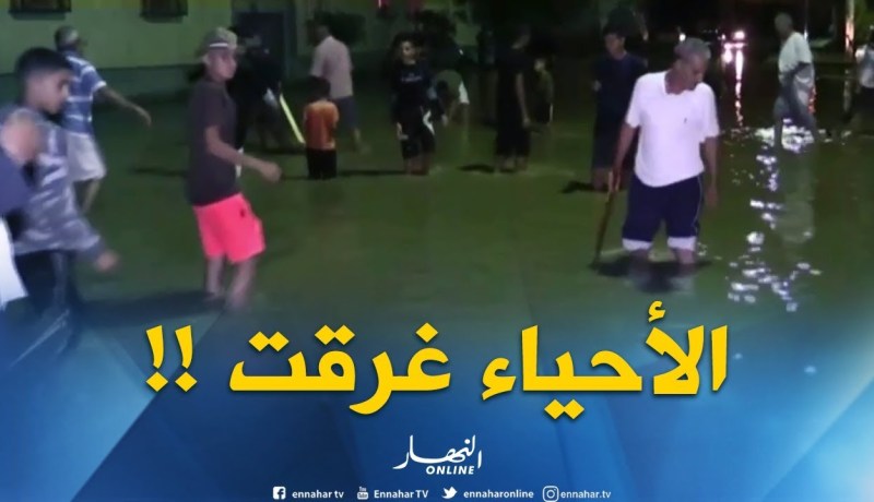 سيدي بلعباس : أحياء تتحول لبرك ومستنقعات لإنسداد البالوعات والمجاري المائية