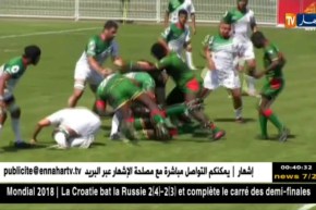 شاهد المنتخب الوطني للريغبي يفوز على السينغال في الكأس الفضية ..!