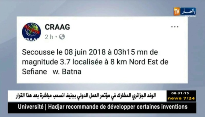 باتنة: هزة أرضية بلغت شدتها 3.7 على سلم ريشتر