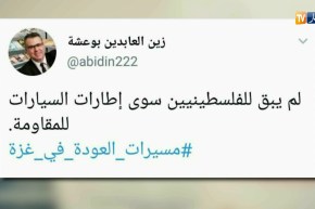 قهوة وجورنان/ هوما يغردّو…وحنا نردّو