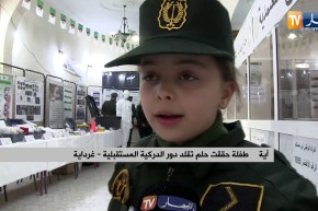 غرداية: آية ونور يحققان حلمهما في تجسيد دور الدركية والدركي