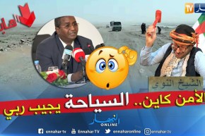 طالع هابط: الشيخ النوي يقصف وزير السياحة و يواجهه بالدلائل..  شاهد