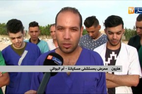 أم البواقي : جثمان الممرضة المتوفاة إثر نشوب حريق بمستشفى مسكيانة يوارى الثرى