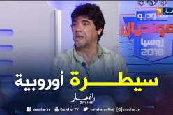 مونديال بسيطرة أوروبية.. نصف نهائي محجوز للقارة العجوز