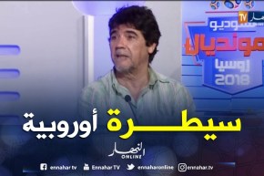 مونديال بسيطرة أوروبية.. نصف نهائي محجوز للقارة العجوز