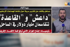 قهوة وجورنان/ جولة في معرض الصحف الجزائرية ليوم الثلاثاء 10 أفريل 2018