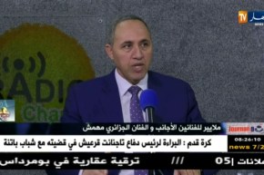 وزير الثقافة: ممنوع على المؤسسات التابعة لوزارة الثقافة جلب فنانين أجانب للجزائر