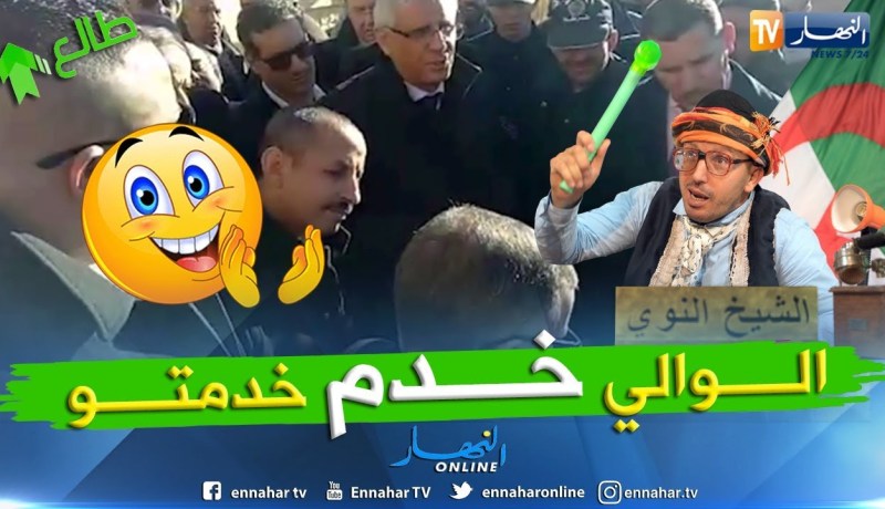 شاهد شيخ من بلدية اولاد سيدي الميهوب يشتكي لوالية غليزان إهتراء الطريق ومشكل الغاز الطبيعي