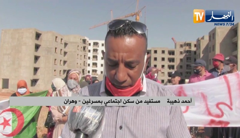 وهران : مواطنو بلدية مسرغين يحتجون بسبب تأخر استلام سكناتهم