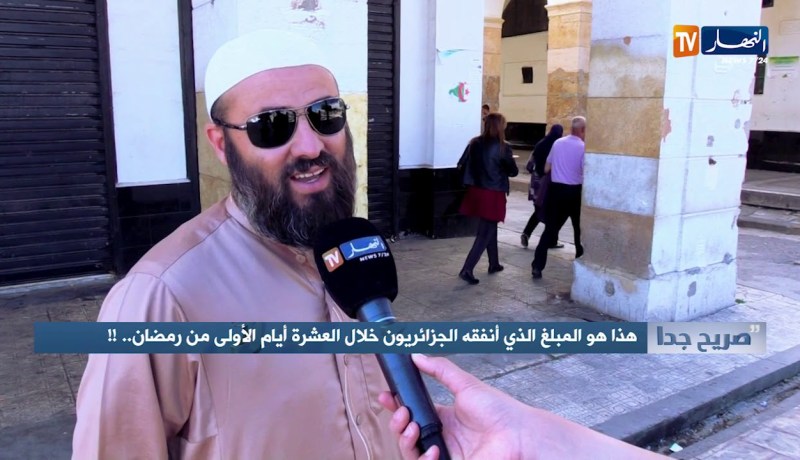 صريح جدا: هذا هو المبلغ الذي أنفقه الجزائريون خلال العشرة أيام الأولى من رمضان.. !!