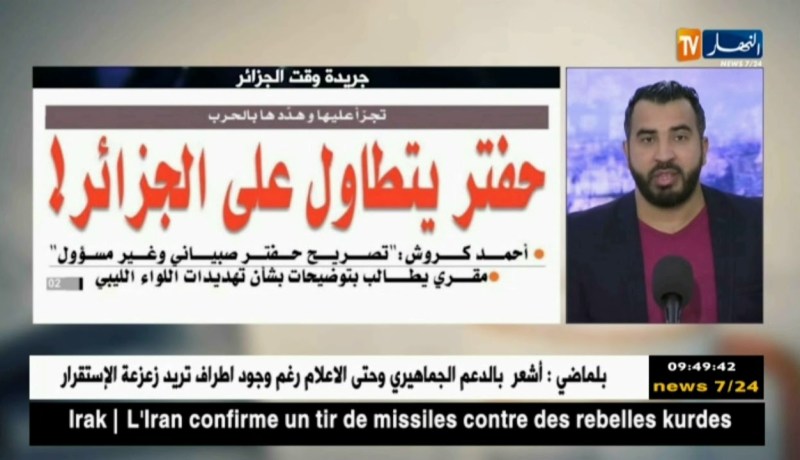 جولة في معرض الصحف الجزائرية :”بركاو من السوسيال في ترسيم  الأساتذة “