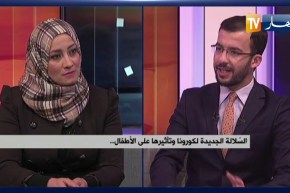 السّلالة الجديدة لكورونا وتأثيرها على الأطفال..