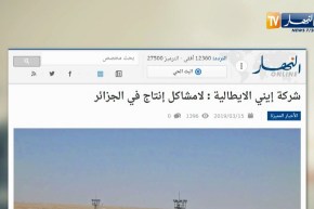 قهوة وجورنان: شركة إيني الإيطالية..لا مشاكل إنتاج في الجزائر