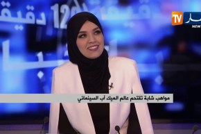 مواهب شابة تقتحم عالم الميك آب السينمائي