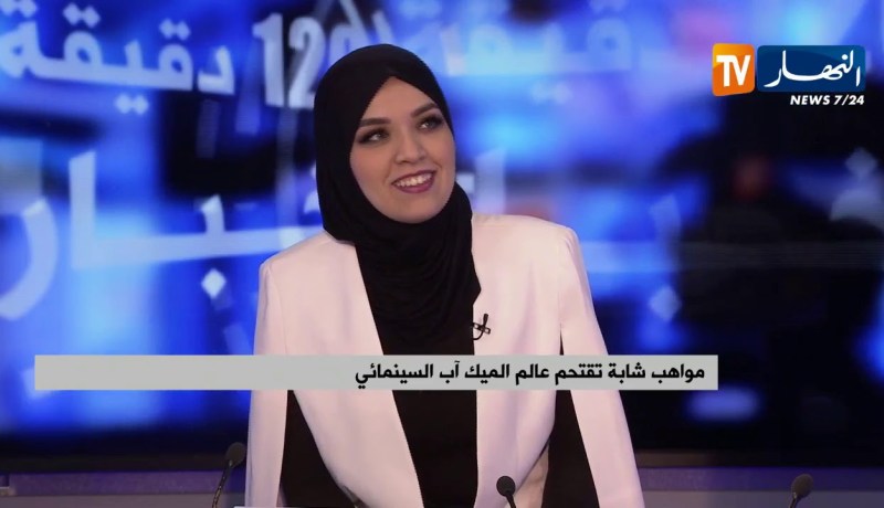 مواهب شابة تقتحم عالم الميك آب السينمائي