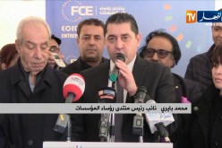 الأفسيو يضع حجر أساس لبناء مقر جديد له بباب الزوار