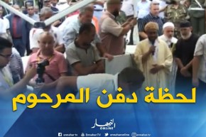 شاهد .. مراسيم تشييع جثمان والي ميلة إلى مثواه الخير !!