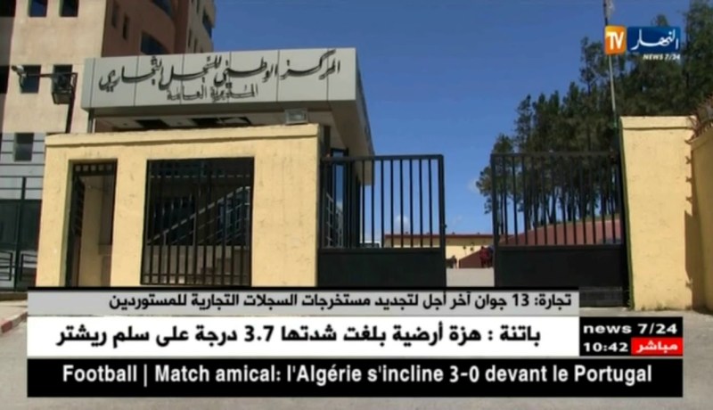 تجارة: 13 جوان آخر أجل لتجديد مستخرجات السجلات التجارية للمستوردين