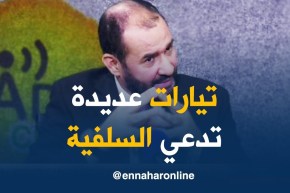 أستاذ الفرق و الأديان : كل التيارات التي ترفع راية الإرهاب تدّعي أنها سلفية