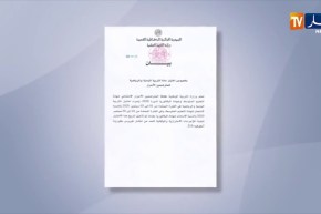 تربية: تأجيل إجراء إمتحان التربية البدنية إلى شهر سبتمبر