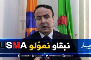 الرئيس المدير العام لمجمع سونلغاز :” سنرافق فريق إتحاد العاصمة ونموّله “