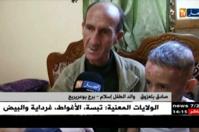 برج بوعريريج: إسلام .. مصاب بمرض جلدي نادر و يأمل بالشفاء