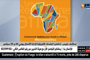 إستثمار: باريس تحتضن الجلسات الإفريقية لإدارة الأعمال يومي 24 و25 سبتمبر