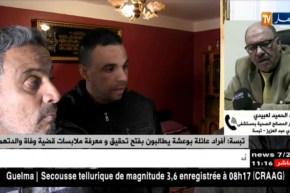 عبد الحميد لعبيدي: أتقدم بتعازينا الخالصة إلى عائلة بوعشة