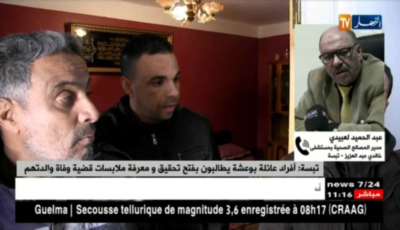 عبد الحميد لعبيدي: أتقدم بتعازينا الخالصة إلى عائلة بوعشة