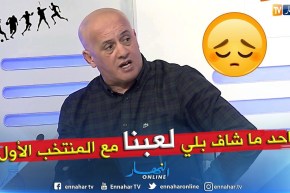 عمر غريب: لوكان لعب المنتخب الوطني مع منتخب قطر الأول “يعمرولنا الشكارة”