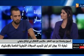 أسبوع يفصلنا عن عيد الفطر..ملابس الأطفال في إرتفاع جنوني