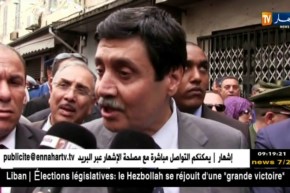 قالمة: مسيرة شعبية تذكارية ليوم 08 ماي 1945 بحضور وزير المجاهدين