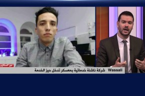 wassali ..شركة ناشئة خدماتية بمعسكر تدخل حيز الخدمة