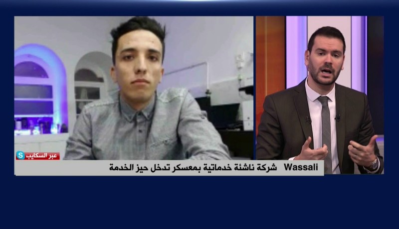 wassali ..شركة ناشئة خدماتية بمعسكر تدخل حيز الخدمة