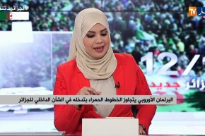 البرلمان الأوروبي يتجاوز الخطوط الحمراء بتدخله في الشأن الداخلي للجزائر