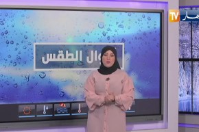 حالة الطقس لصبيحة يوم الأحد 27 -12- 2020