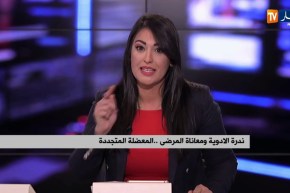 تراجع فاتورة الإستيراد..ندرة الأدوية ومعاناة المرضى مستمرة